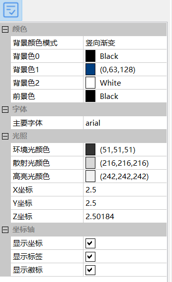 图形显示设置