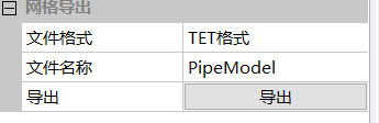 单元导出属性