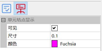 约束显示设置