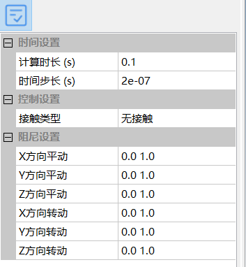 求解参数属性