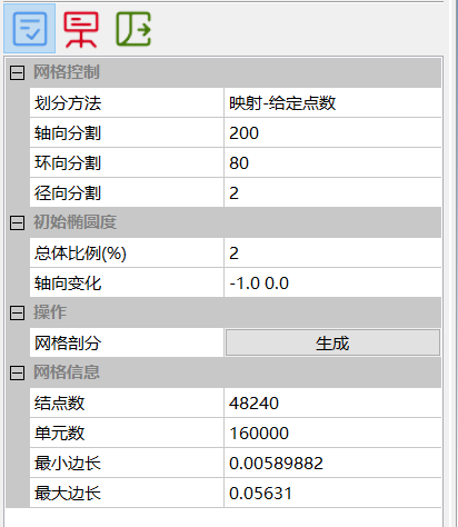 网格划分控制属性