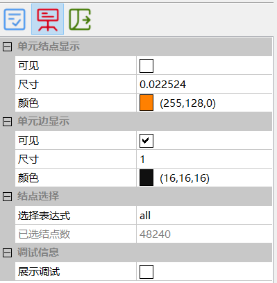 网格显示设置属性