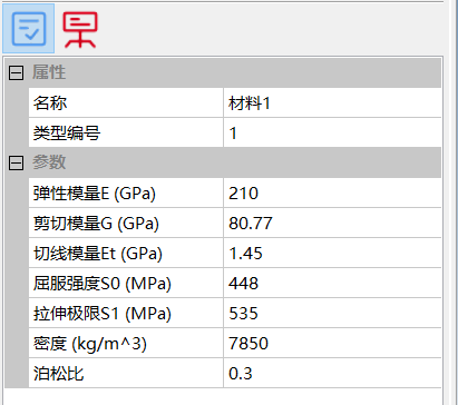材料属性设置