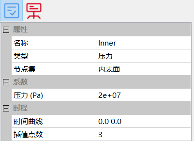 压力载荷设置
