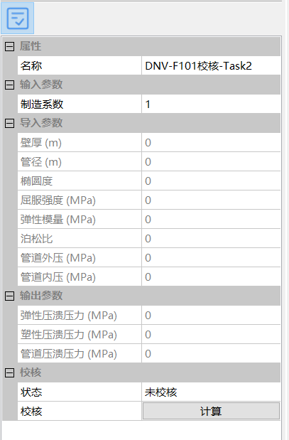 F101校核任务