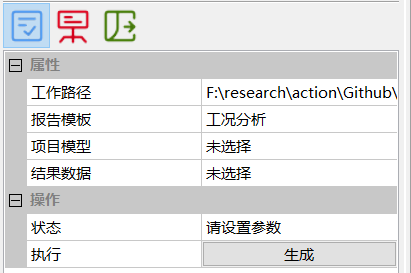 通用属性页