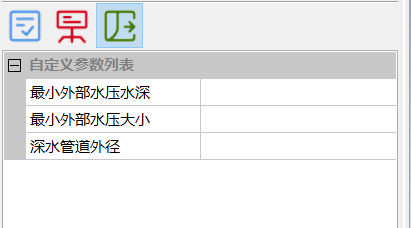 参数属性页