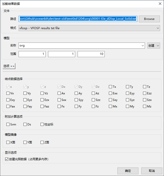 加载结果数据选择